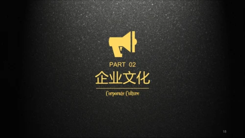 黑色质感企业产品介绍宣传通用PPT模板