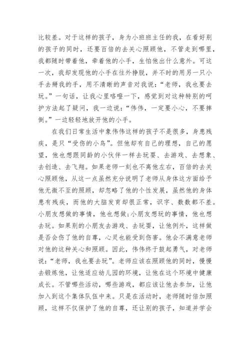 幼儿园小班教师随笔通用.docx