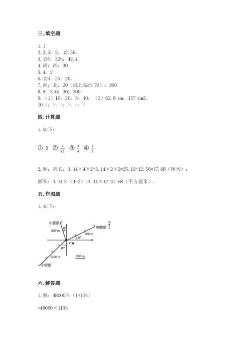2022六年级上册数学期末考试试卷带答案（达标题）.docx
