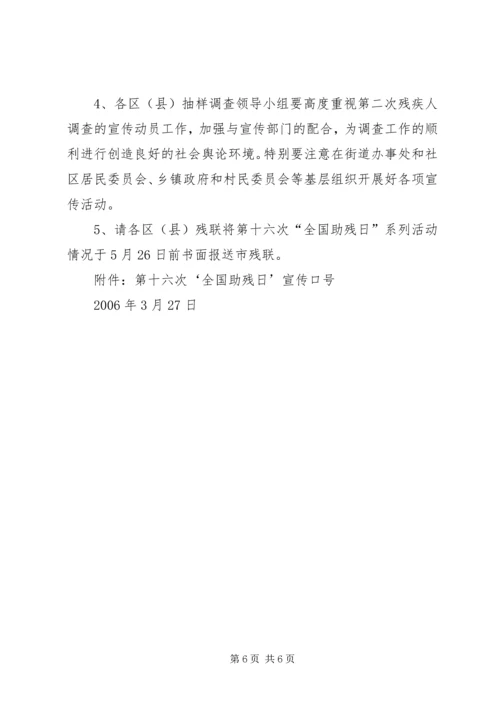 第十一次党日活动 (3).docx
