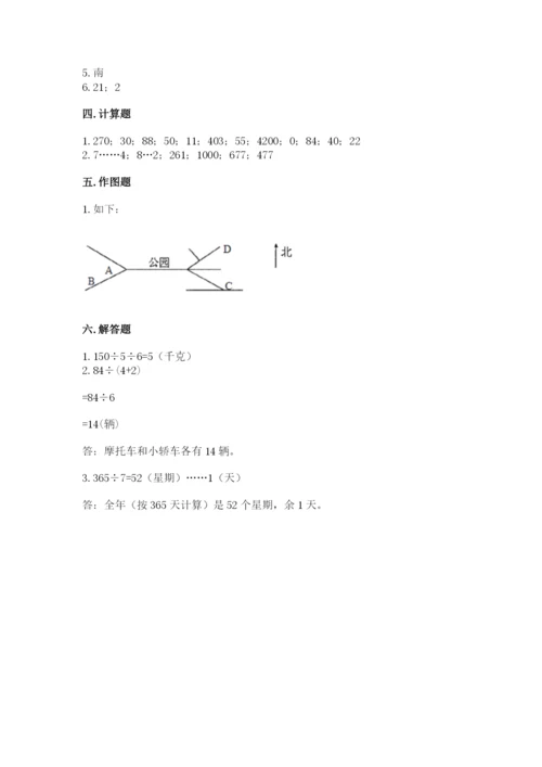 人教版三年级下册数学期中测试卷含完整答案【名校卷】.docx