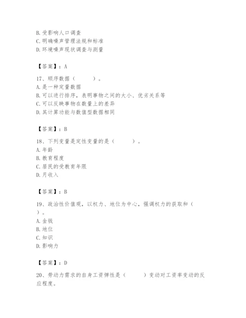 国家电网招聘之人力资源类题库附参考答案ab卷.docx