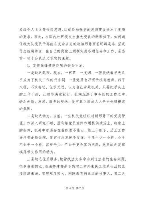 坚定服务宗旨坚守为公情怀心得体会 (4).docx