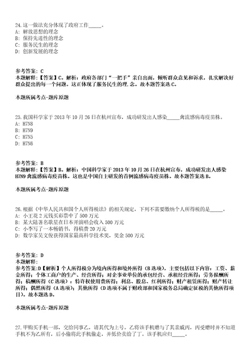 2022年01月浙江温州医学院附属第二医院肿瘤放化疗科技师招考聘用全真模拟卷