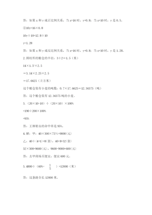 河南省平顶山市六年级下册数学期末测试卷附参考答案（研优卷）.docx