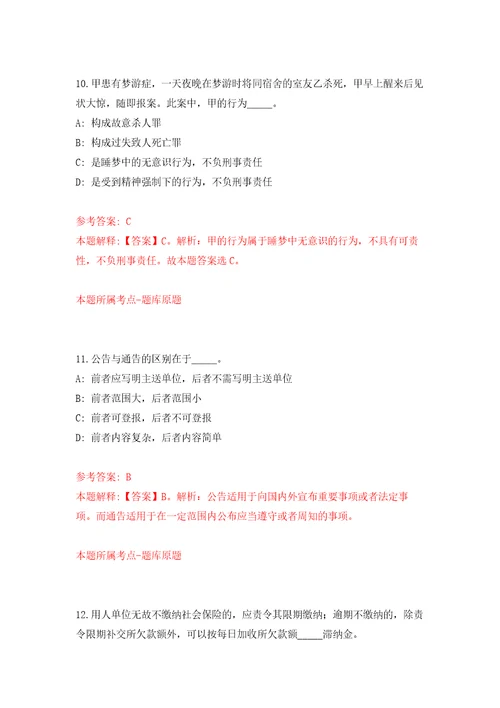 2021年12月广西来宾市政务服务和大数据发展局引进押题训练卷第1卷