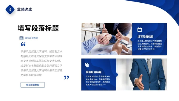 蓝白色简约风波浪形状翘边翻页式年终个人述职报告工作总结PPT