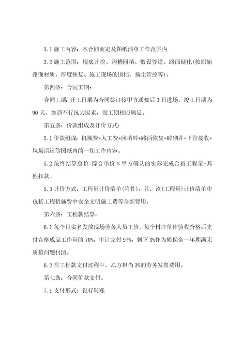 合同劳务公司与施工班组合同七篇