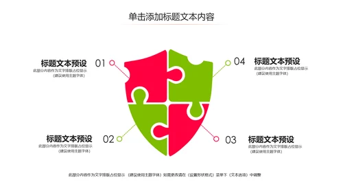 乒乓球比赛体育运动培训PPT模板