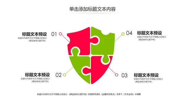 乒乓球比赛体育运动培训PPT模板