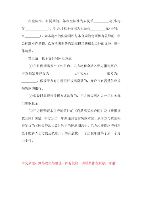 标准办公室租房定金协议