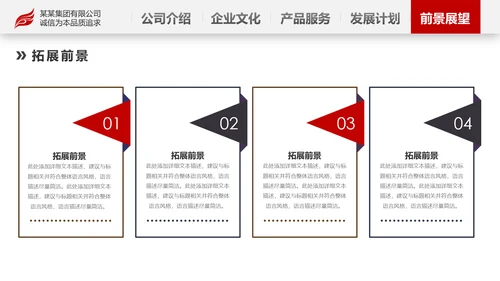 2020欧美风商务企业简介产品宣传公司介绍PPT
