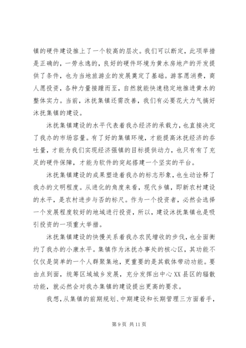 重庆参观学习心得.docx