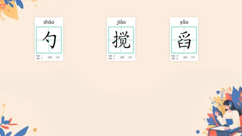 第15课《小岛》教学课件