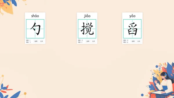 第15课《小岛》教学课件