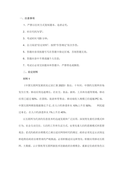 2023年深圳市公务员考试申论真题及参考答案.docx