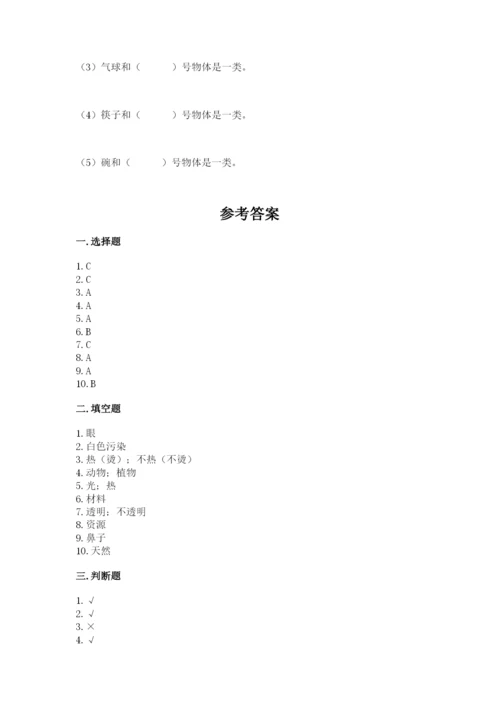 教科版二年级上册科学期末测试卷【考点梳理】.docx