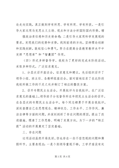 镇转方式正风气提效能活动方案 (4).docx