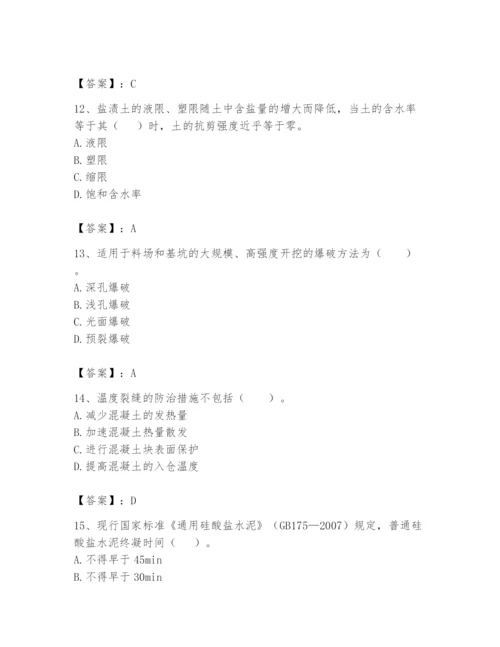 2024年一级造价师之建设工程技术与计量（水利）题库及答案【考点梳理】.docx