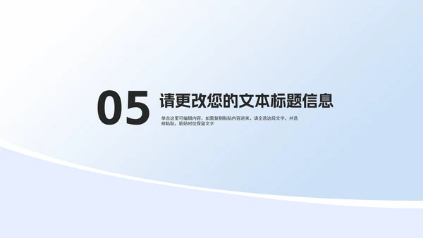简约年度项目进度数据报告汇总PPT模板