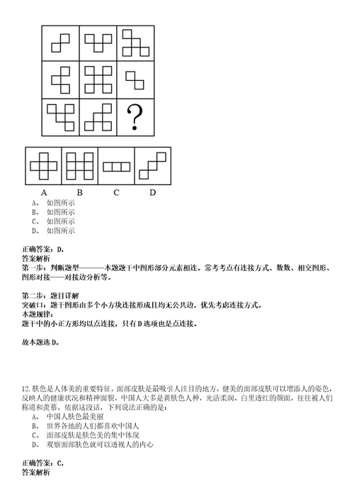 四川2022年06月四川遂宁市事业单位招聘资格审查强化冲刺卷贰3套附答案详解