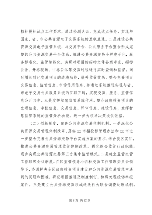 交管办某年工作总结及某年工作思路.docx