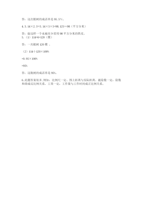 贵州省贵阳市小升初数学试卷精品（易错题）.docx