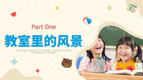 彩色水彩简约静悄悄的革命读书分享会PPT