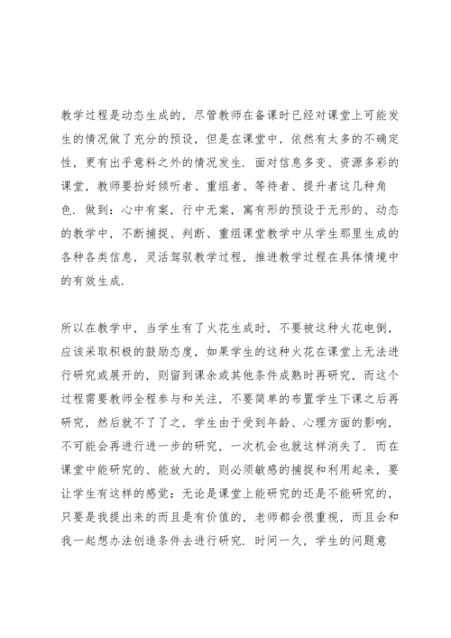 初中骨干教师心得体会.docx