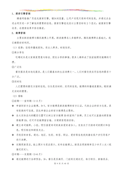 现代企业管理课程设计.docx
