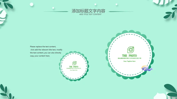 老师寄语感恩教师节主题班会老师寄语PPT模板