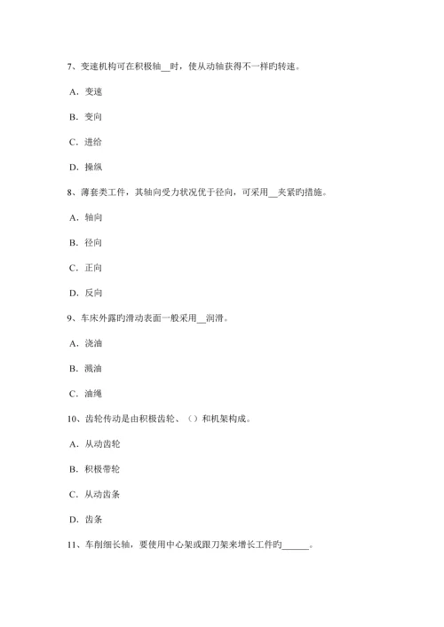 2023年台湾省车工竞赛理论考试题.docx