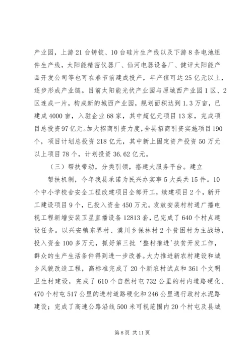 创先争优促大金村新农村建设跨越提升 (2).docx