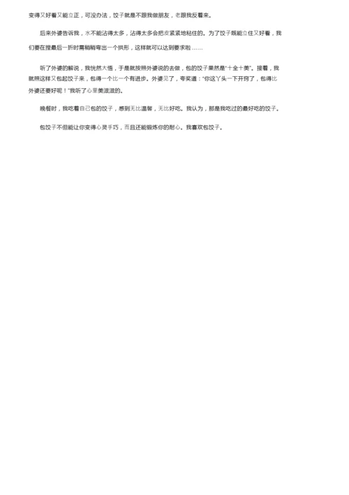 寒假周记300字高中生.docx