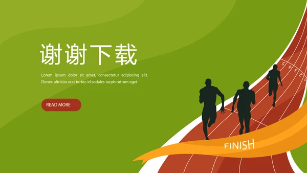 校园运动会动态PPT