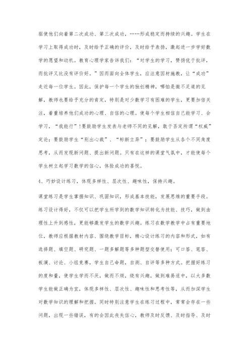 新课程下初中生物新课导入的原则与艺术.docx