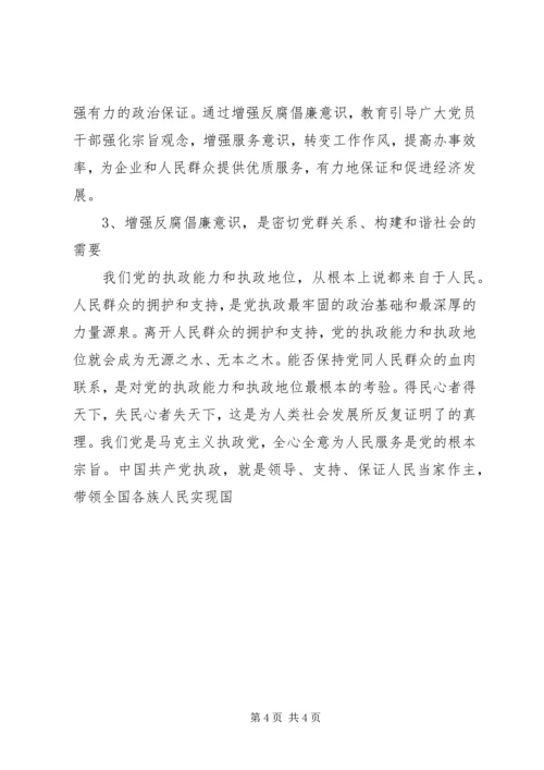 县委书记在全县警示教育报告会上的讲话 (4).docx