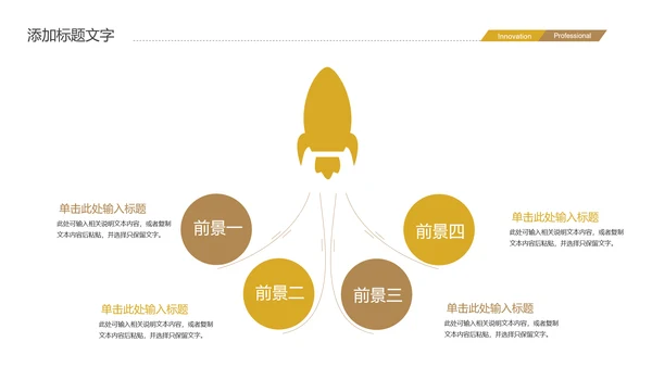 金融投资理财基金金融银行PPT模板