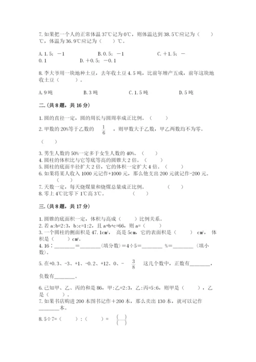 海南省【小升初】2023年小升初数学试卷往年题考.docx