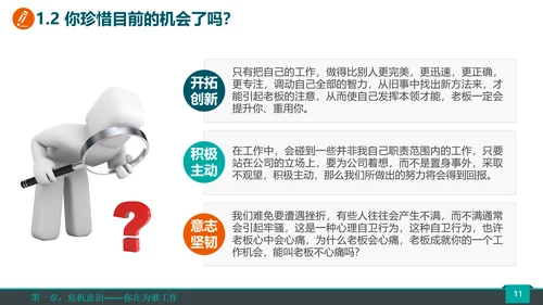公司企业销售团队员工培训PPT课件