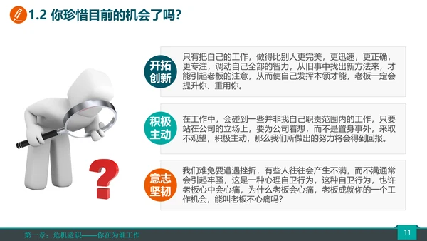 公司企业销售团队员工培训PPT课件