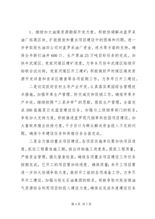 县长在城乡发展监督动员会讲话.docx