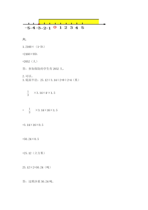 浙江省宁波市小升初数学试卷（有一套）.docx