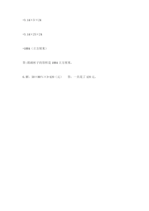 六年级下册数学期末测试卷及完整答案（有一套）.docx