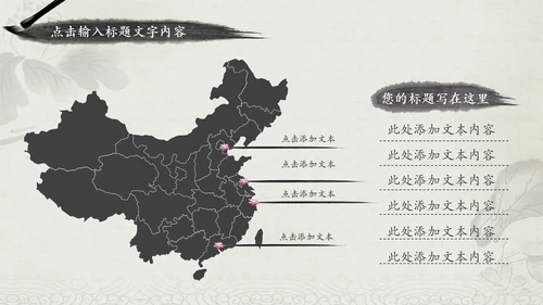 水墨太极养生文化古典PPT模板