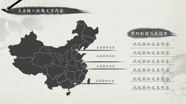 水墨太极养生文化古典PPT模板