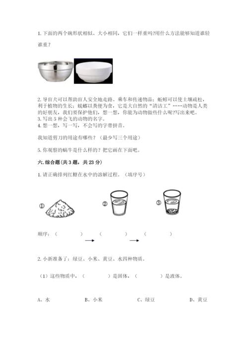 教科版一年级下册科学期末测试卷及答案（精品）.docx