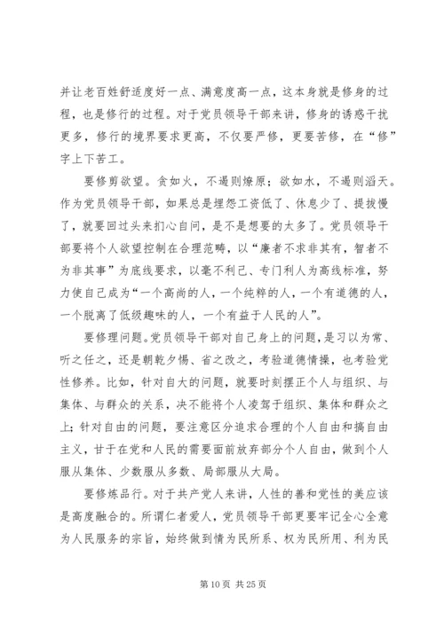 优质服务是银行的立业之本五篇范文.docx