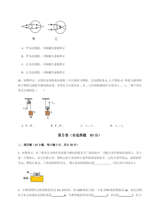 四川绵阳南山双语学校物理八年级下册期末考试难点解析试题.docx
