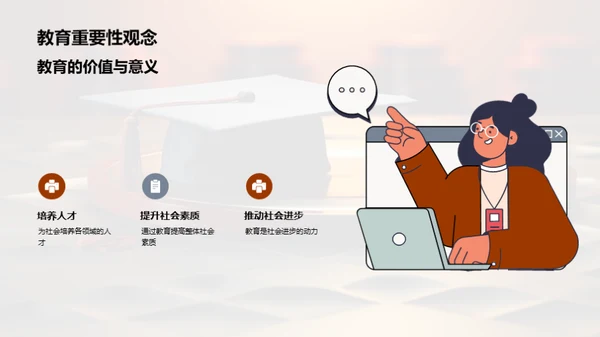 教育学之我见